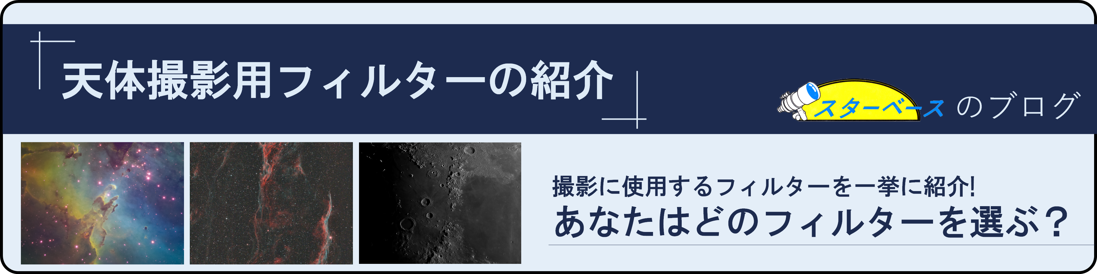 フィルター比較ブログ