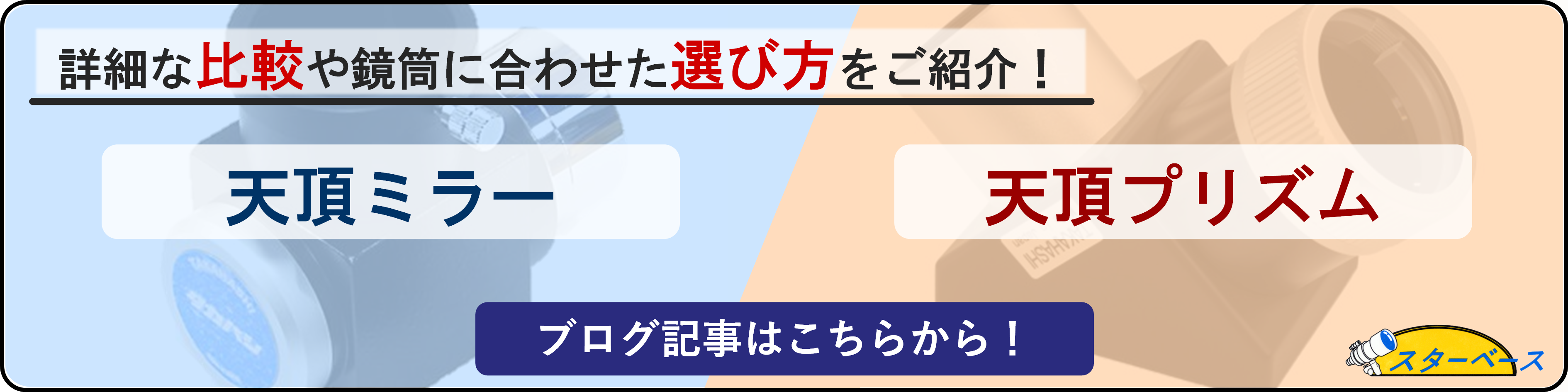 ミラープリズムブログ
