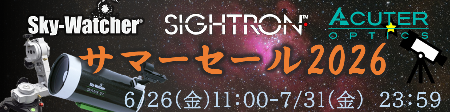 サイトロンセール
