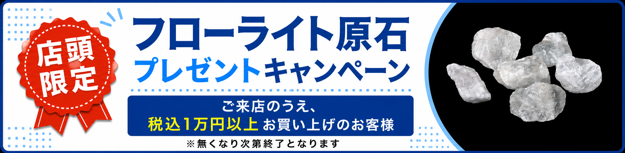フローライト原石
