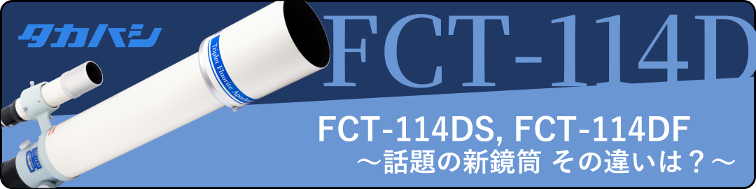114Dブログ記事