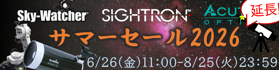 サイトロンセール