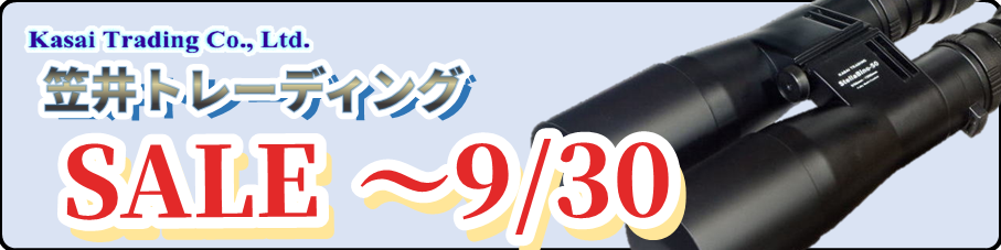 笠井セール