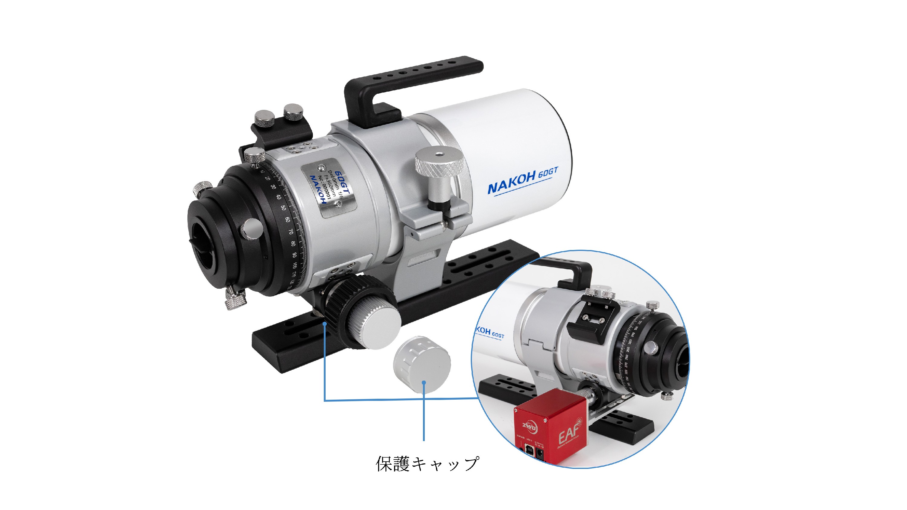 NAKOH 60GT鏡筒 装備イメージ1