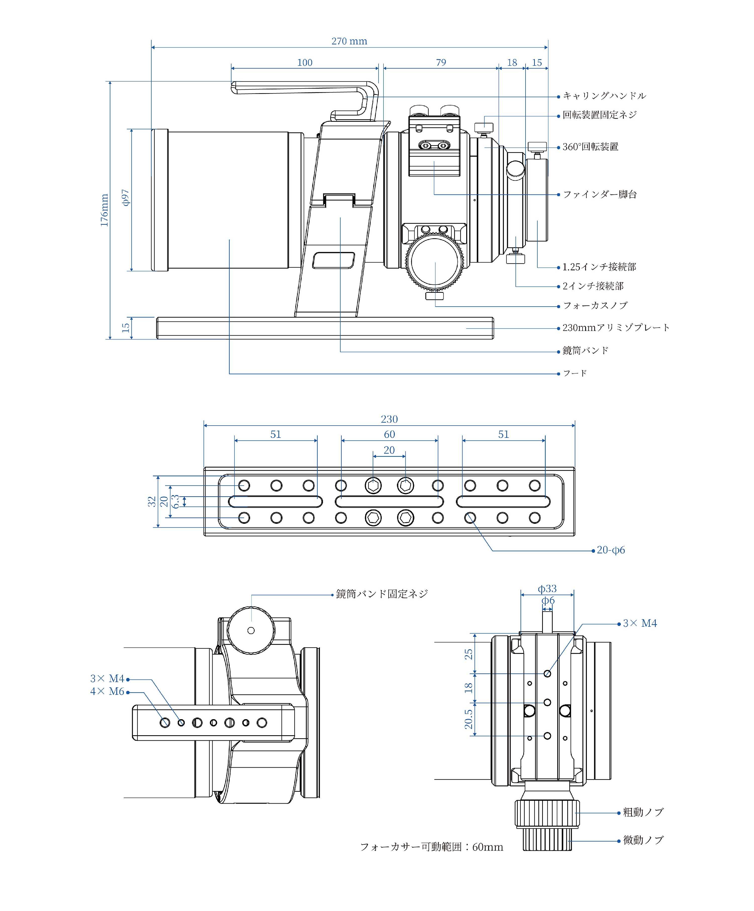 NAKOH 60GT鏡筒 仕様表
