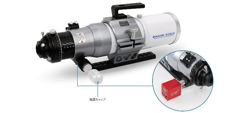 NAKOH 92GX 接眼部と電動フォーカサー取り付け例