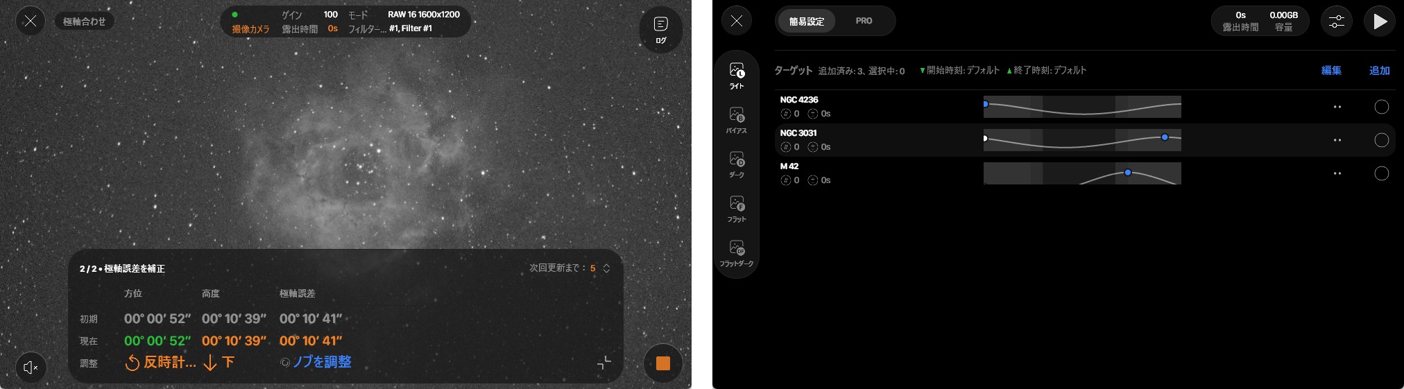 Sky-Watcher SYNLINK 商品画像