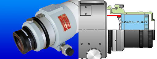 645RD07x鏡筒との接続