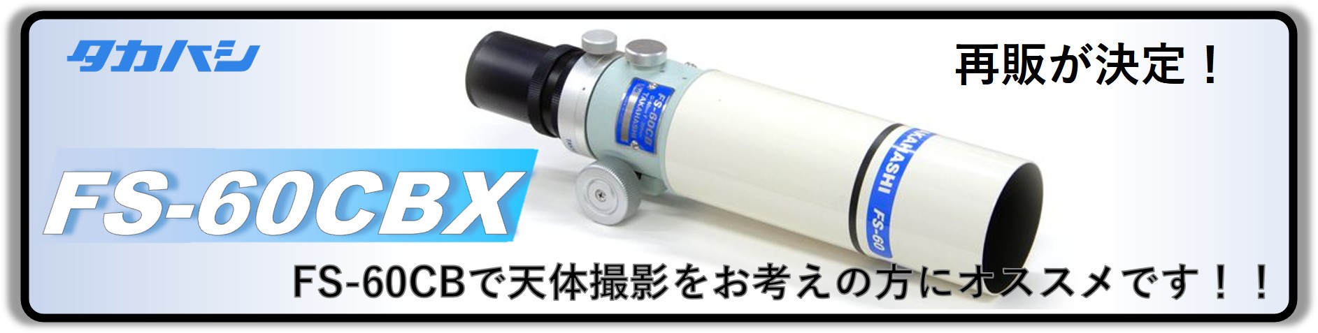 ６０CBX再販