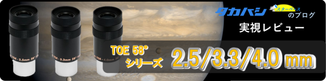 TOE58ブログ