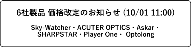 サイトロン価格改定