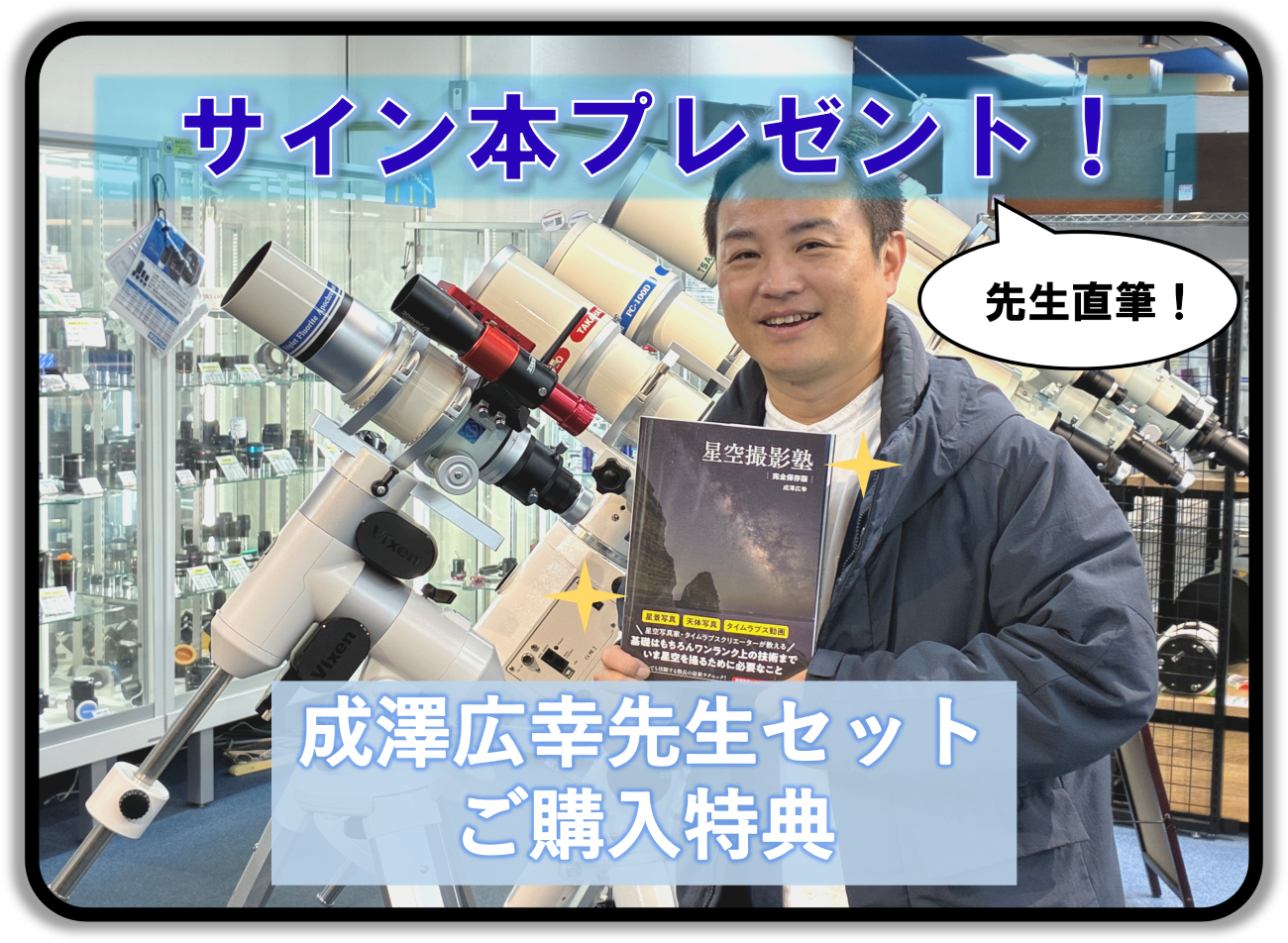 サイン本プレゼントキャンペーン_2025