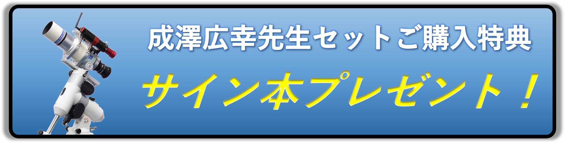 サイン本プレゼントキャンペーン_2025