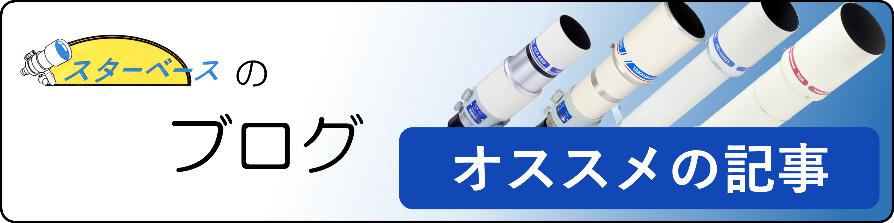 ブログオススメ記事集1っカ月くらい経ったら消す